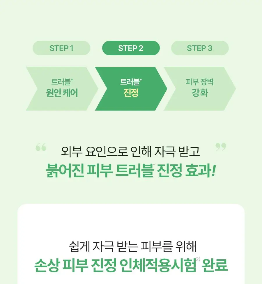 [단독기획] 토리든 밸런스풀 시카 진정 크림 80ml 기획(+세럼10ml+패드10매) 상세페이지 23